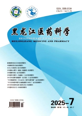 黑龙江医药科学杂志